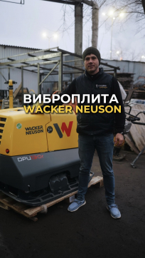  в прокат в Хабаровске. У нас лучшая цена за сутки! Возможность взять в аренду с выгодной скидкой до 40% при экспресс доставке 24/7. И помните, ночью стоимость еще дешевле на 30%! #арендапрокат #виброплита #выгодно