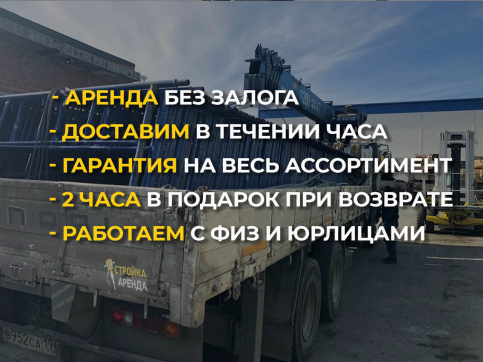  в прокат в Хабаровске. У нас лучшая цена за сутки! Возможность взять в аренду с выгодной скидкой до 40% при экспресс доставке 24/7. И помните, ночью стоимость еще дешевле на 30%! #арендапрокат #виброплита #выгодно