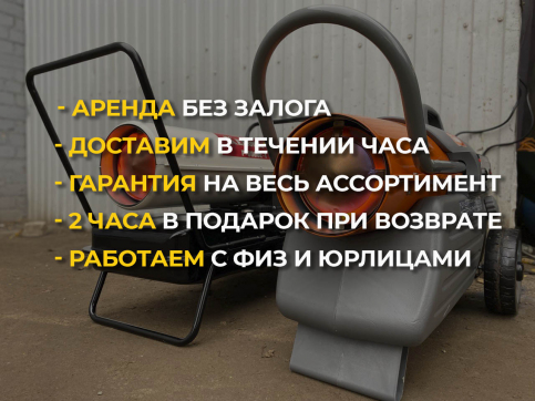  в прокат в Хабаровске. У нас лучшая цена за сутки! Возможность взять в аренду с выгодной скидкой до 40% при экспресс доставке 24/7. И помните, ночью стоимость еще дешевле на 30%! #арендапрокат #виброплита #выгодно