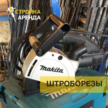 в прокат в Хабаровске. У нас лучшая цена за сутки! Возможность взять в аренду с выгодной скидкой до 40% при экспресс доставке 24/7. И помните, ночью стоимость еще дешевле на 30%! #арендапрокат #виброплита #выгодно