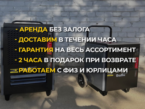  в прокат в Хабаровске. У нас лучшая цена за сутки! Возможность взять в аренду с выгодной скидкой до 40% при экспресс доставке 24/7. И помните, ночью стоимость еще дешевле на 30%! #арендапрокат #виброплита #выгодно