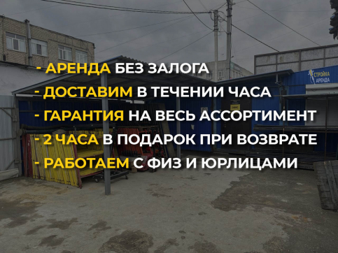  в прокат в Хабаровске. У нас лучшая цена за сутки! Возможность взять в аренду с выгодной скидкой до 40% при экспресс доставке 24/7. И помните, ночью стоимость еще дешевле на 30%! #арендапрокат #виброплита #выгодно